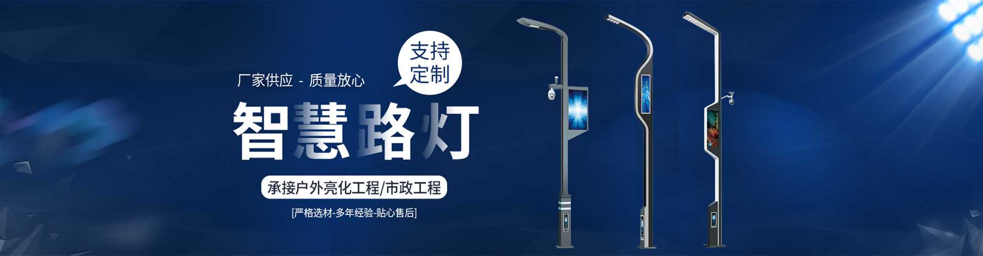 海淀区太阳能路灯定制厂家